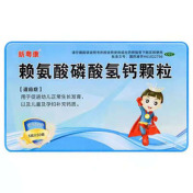 赖氨酸磷酸氢钙颗粒()