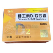 维生素D2软胶囊()
