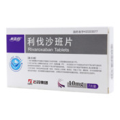 利伐沙班片()