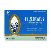 红龙镇痛片()