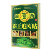 磁疗贴(济圣汉方)