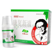康复新液()