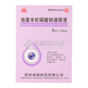 地塞米松磷酸钠滴眼液()