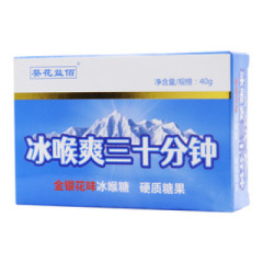 冰喉爽三十分钟金银花味冰喉糖(葵花益佰)