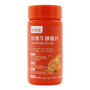 多维牛磺酸片()