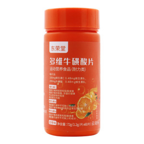 多维牛磺酸片()包装主图