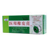 医用橡皮膏(恒健)