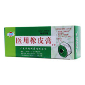 医用橡皮膏(恒健)