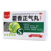 藿香正气丸()