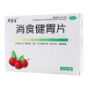 消食健胃片()