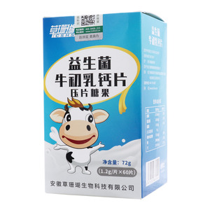 益生菌牛初乳鈣片壓片糖果(睿博士)