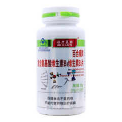 复合氨基酸维生素B1维生素B2片(百合康)