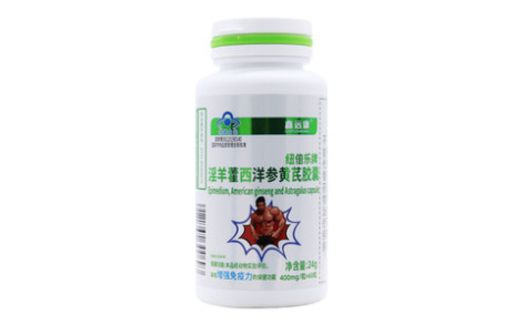 淫羊藿西洋参黄芪胶囊(纽倍乐)主图