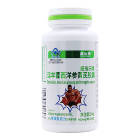 淫羊藿西洋参黄芪胶囊(纽倍乐)包装主图