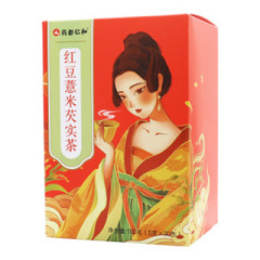 红豆薏米芡实茶(药都仁和)