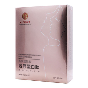 燕窝烟酰胺胶原蛋白肽(风味固体饮料)(内廷上用)