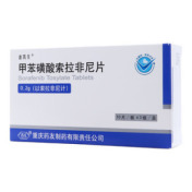 甲苯磺酸索拉非尼片()