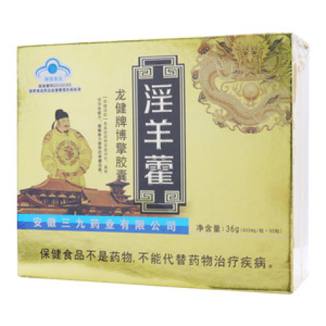 博擎胶囊(龙健)包装主图