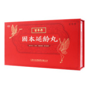固本延龄丸(百年丹)