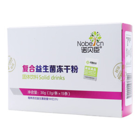 复合益生菌冻干粉(诺贝臣)包装主图