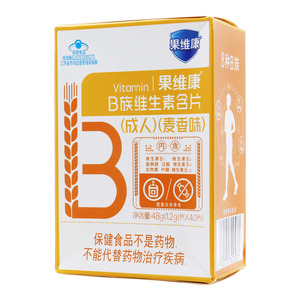 B族维生素含片(果维康)