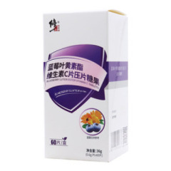 蓝莓叶黄素酯维生素C片压片糖果(修正)