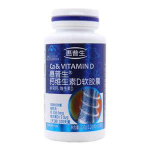钙维生素D软胶囊(惠普生)