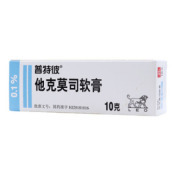 他克莫司软膏(普特彼)