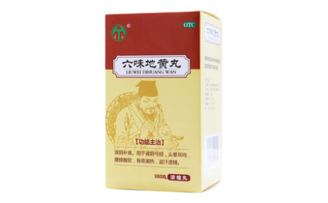 六味地黄丸()主图