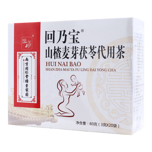 山楂麦芽茯苓代用茶(回乃宝)