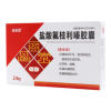 盐酸氟桂利嗪胶囊()