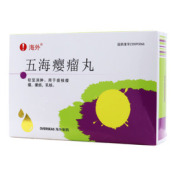 五海瘿瘤丸()