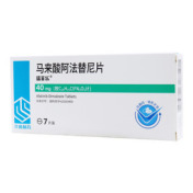 马来酸阿法替尼片()