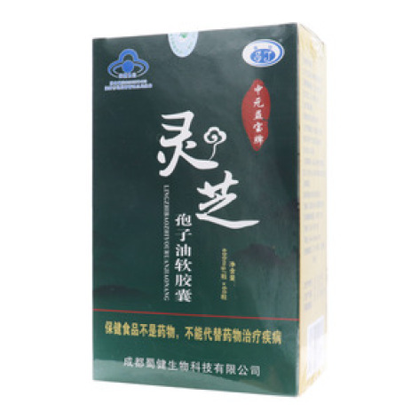 灵芝孢子油软胶囊(中元益宝)包装主图