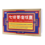 七味胃痛胶囊()