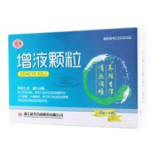 增液颗粒()