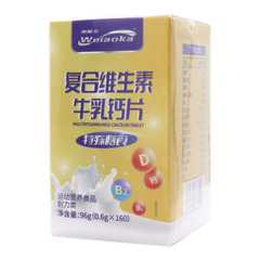 复合维生素牛乳钙片()