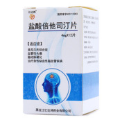 盐酸倍他司汀片()