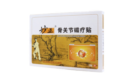 骨关节磁疗贴(妙正)主图