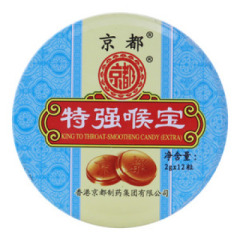 特強(qiáng)喉寶(京都)