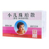小儿珠珀散(原名:珠珀猴枣散)()