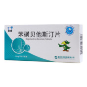 苯磺贝他斯汀片()