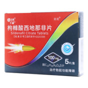 枸橼酸西地那非片()