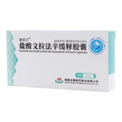 盐酸文拉法辛缓释胶囊()
