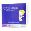 阿莫西林颗粒()