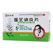 莲芝消炎片()