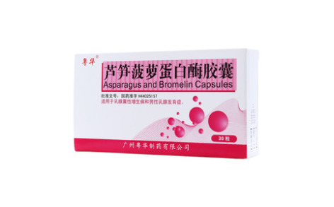 芦笋菠萝蛋白酶胶囊()主图