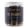化州橘红(樂家老舖)