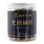 化州橘红(樂家老舖)