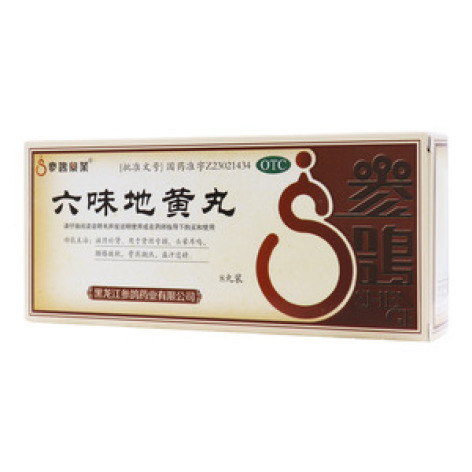 六味地黄丸()包装主图